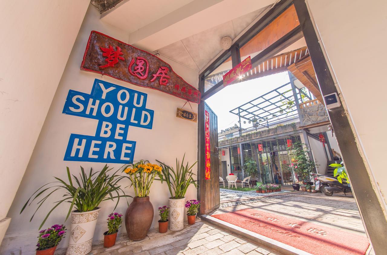 Mengyuanju Boutique Inn دالي المظهر الخارجي الصورة
